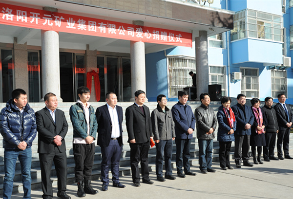 洛陽開元礦業(yè)集團再施善舉 ——愛心公益蓄力遠(yuǎn)航