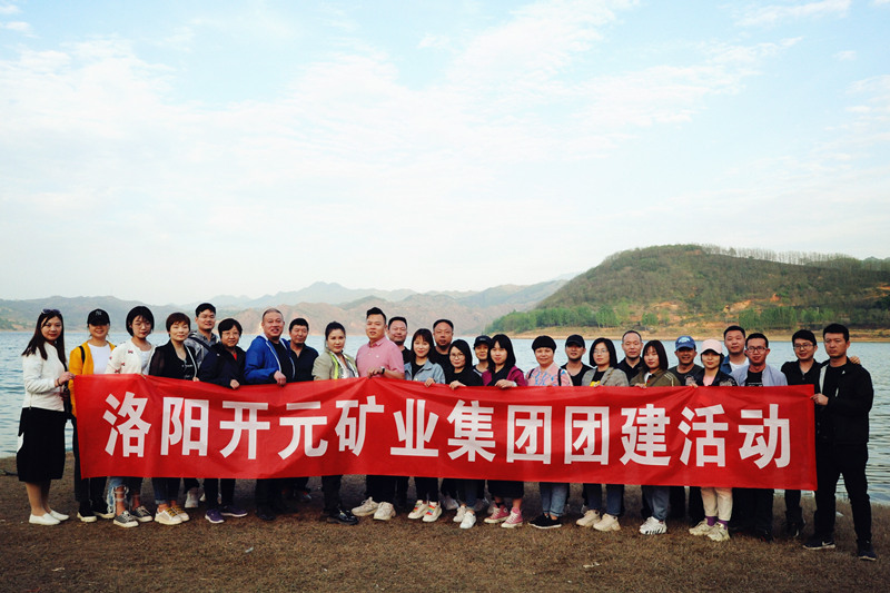 伴著春風(fēng)碧水 開元戶外團(tuán)建